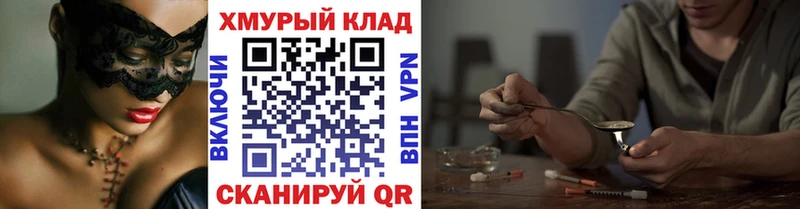 закладки  Юрга  Героин VHQ 