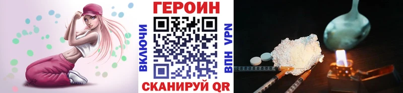 Героин хмурый Юрга