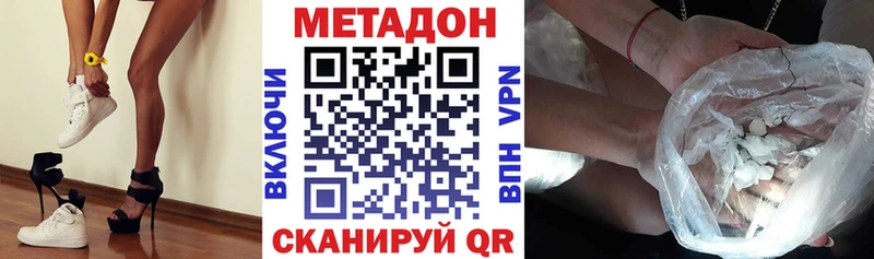 МЕТАДОН кристалл  мега ссылка  Юрга 