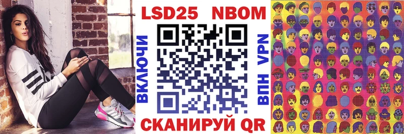 Марки 25I-NBOMe 1,5мг  Юрга 
